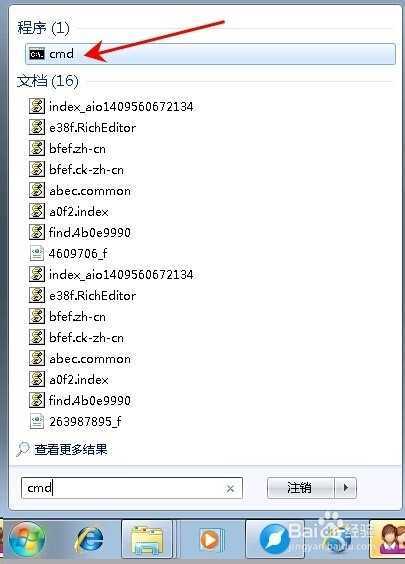 Windows操作系统如何查看网络连接