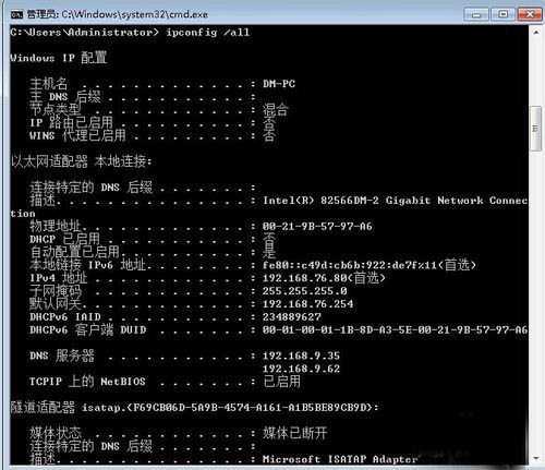 Windows操作系统如何查看网络连接