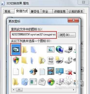 无需键盘快捷键实现Win7 3D切换效果