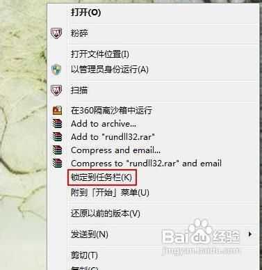 无需键盘快捷键实现Win7 3D切换效果