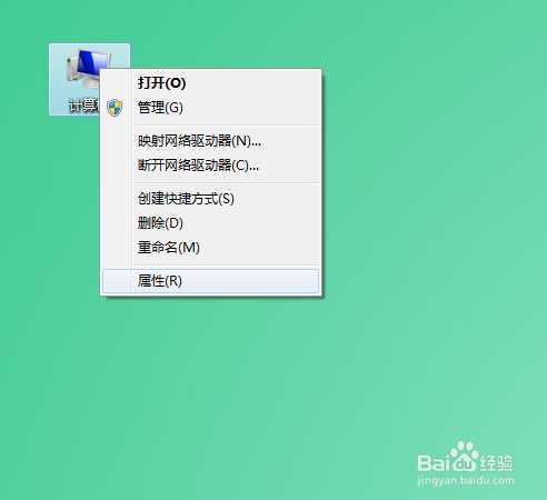 win7怎样关闭系统保护