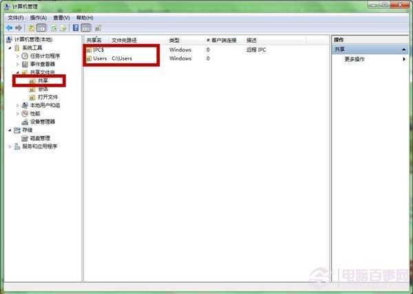 Win7如何找到默认共享文件夹？关闭Win7默认共享文件夹方法