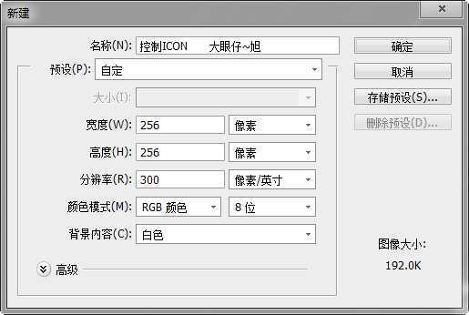 ‘Photoshop打造简单的金属控件图标教程‘