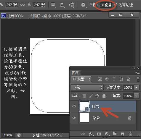 ‘Photoshop打造简单的金属控件图标教程‘