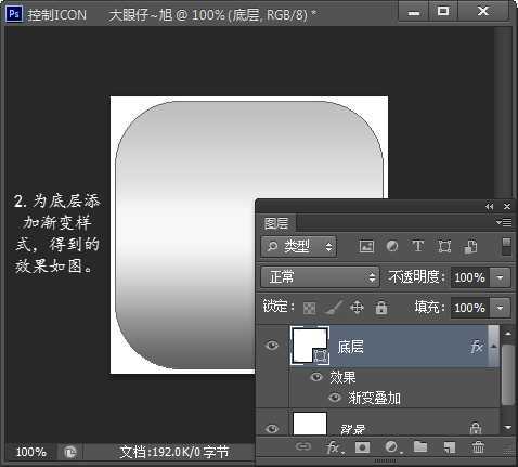 ‘Photoshop打造简单的金属控件图标教程‘