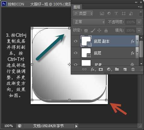 ‘Photoshop打造简单的金属控件图标教程‘