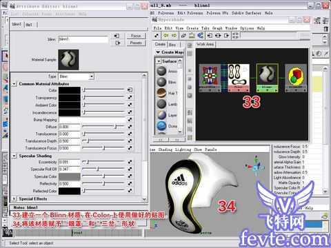 maya打造世界杯足球 脚本之家 MAYA经典教程