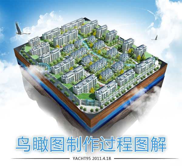 ‘Photoshop打造非常开阔的立体场景展示图效果‘