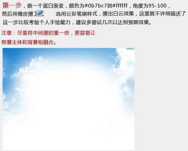 ‘Photoshop打造非常开阔的立体场景展示图效果‘