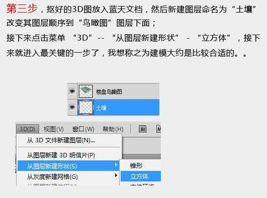‘Photoshop打造非常开阔的立体场景展示图效果‘