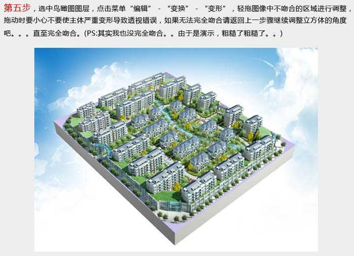 ‘Photoshop打造非常开阔的立体场景展示图效果‘