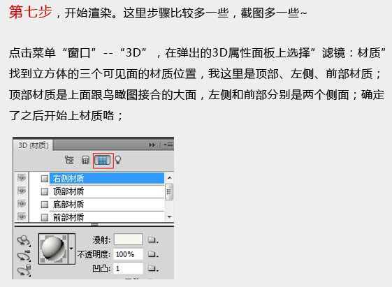 ‘Photoshop打造非常开阔的立体场景展示图效果‘