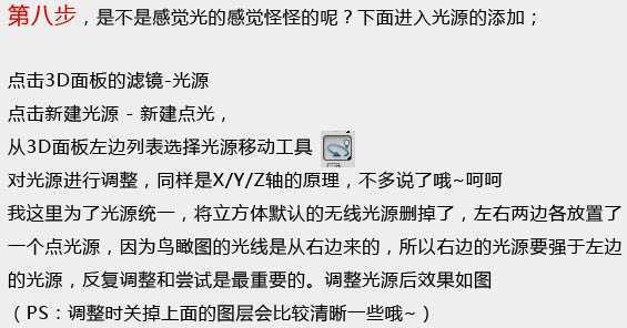 ‘Photoshop打造非常开阔的立体场景展示图效果‘