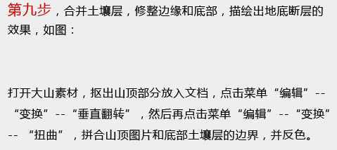 ‘Photoshop打造非常开阔的立体场景展示图效果‘