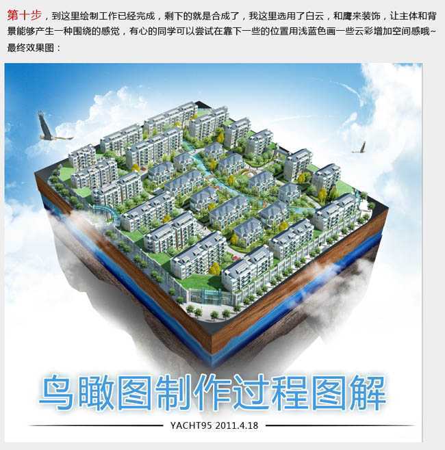 ‘Photoshop打造非常开阔的立体场景展示图效果‘