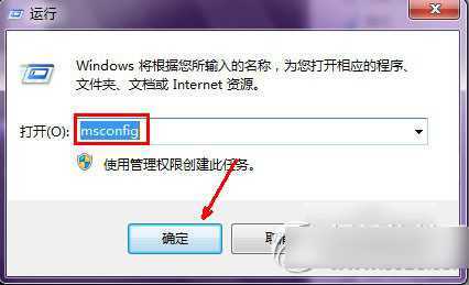 win7开机加速设置方法 win7开机加速攻略2