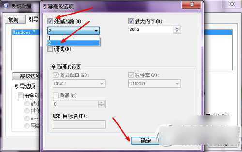 win7开机加速设置方法 win7开机加速攻略3