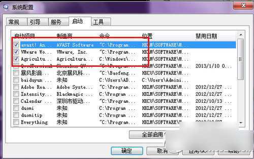 win7开机加速设置方法 win7开机加速攻略4
