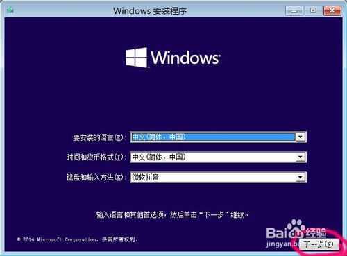 win10怎样安装预览版?预览版windows10安装方法