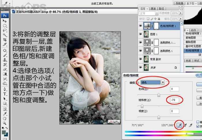 ‘PS为外景美女照片调出泛白色效果教程‘