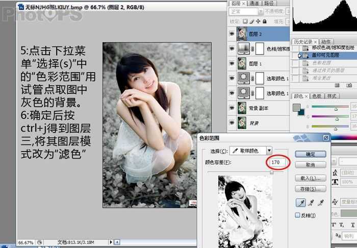 ‘PS为外景美女照片调出泛白色效果教程‘