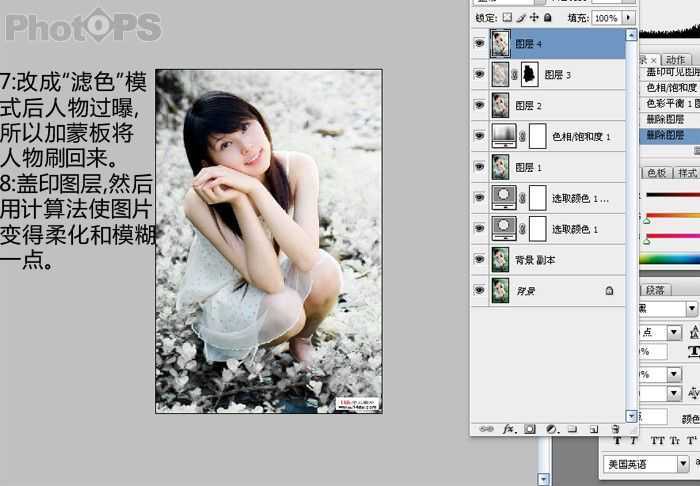 ‘PS为外景美女照片调出泛白色效果教程‘