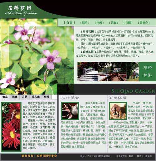 Photoshop制作网站首页(1):网站首页的主体部分_脚本之家jb51.net转载