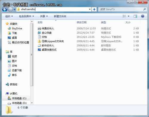 新手系统教程：Win7右键菜单的小秘密