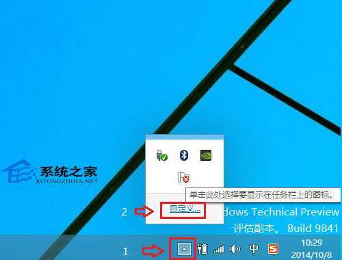  让QQ图标重回到Win10任务栏的小技巧