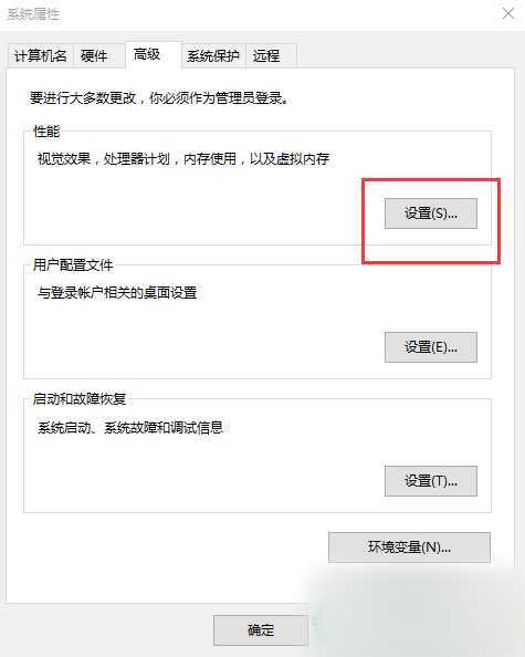 win10虚拟内存提示不足怎么办？