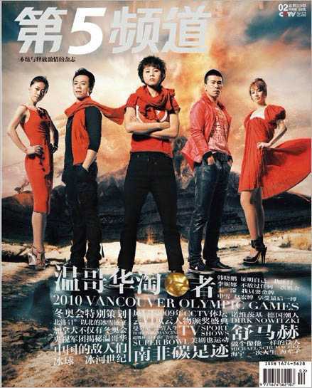‘Photoshop设计制作出热情奔放的服装杂志封面效果‘