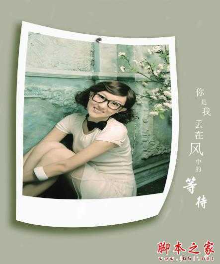‘Photoshop为照片制作出宝丽来边框效果‘