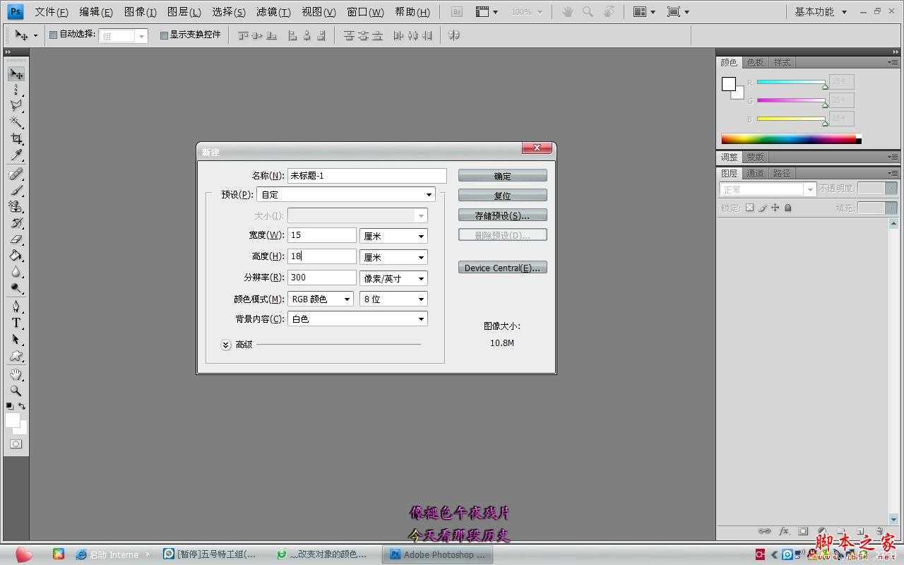 ‘Photoshop为照片制作出宝丽来边框效果‘