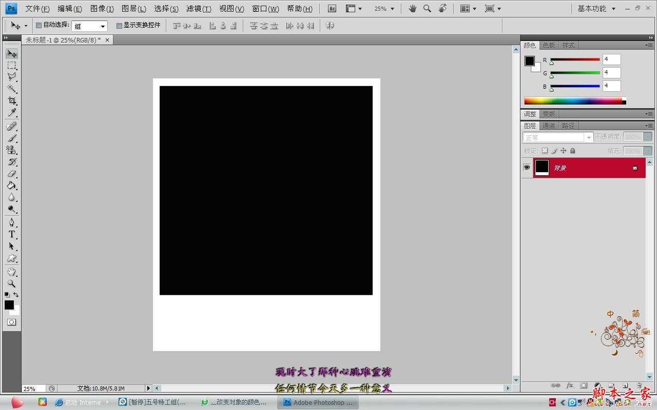 ‘Photoshop为照片制作出宝丽来边框效果‘