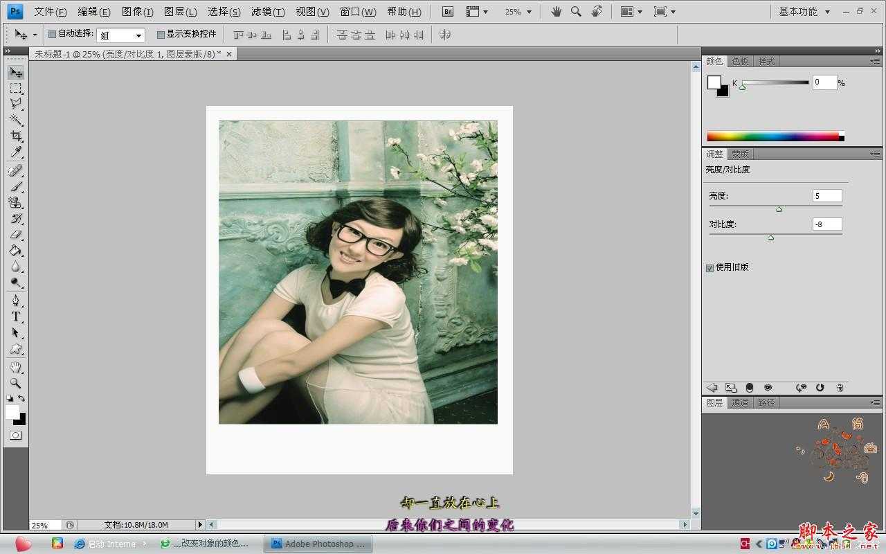 ‘Photoshop为照片制作出宝丽来边框效果‘