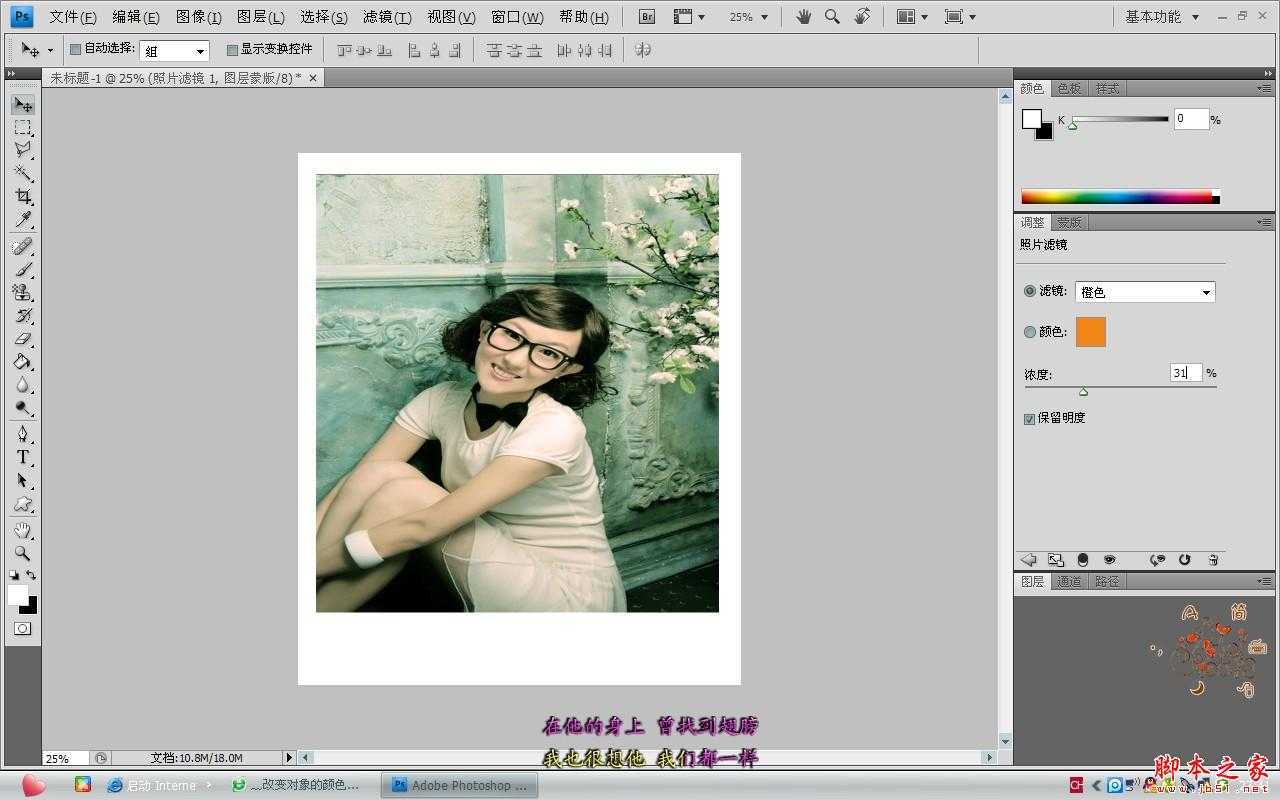 ‘Photoshop为照片制作出宝丽来边框效果‘