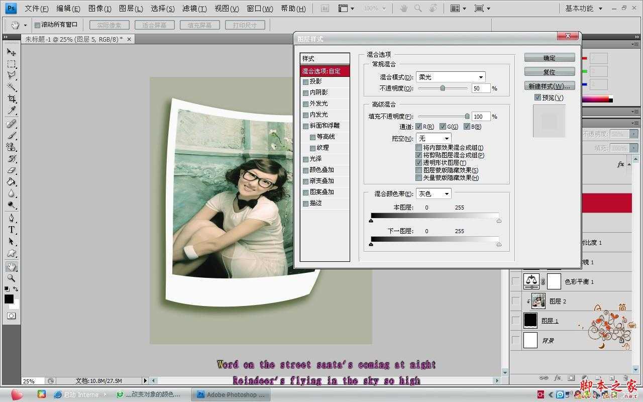 ‘Photoshop为照片制作出宝丽来边框效果‘