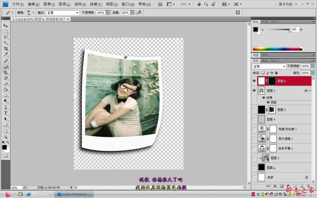 ‘Photoshop为照片制作出宝丽来边框效果‘