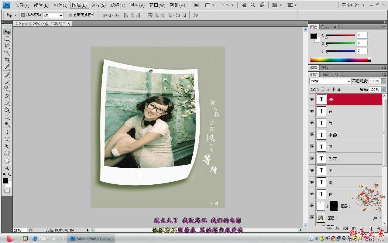 ‘Photoshop为照片制作出宝丽来边框效果‘
