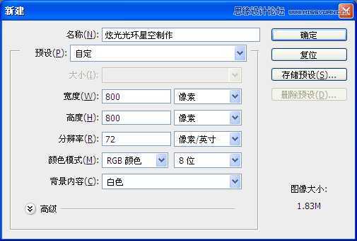‘Photoshop滤镜制作绚丽抽象的光环星空特效‘