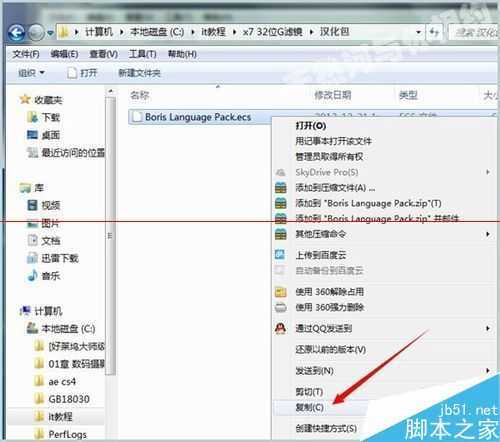 ‘ps怎么安装G滤镜的汉化文件？‘