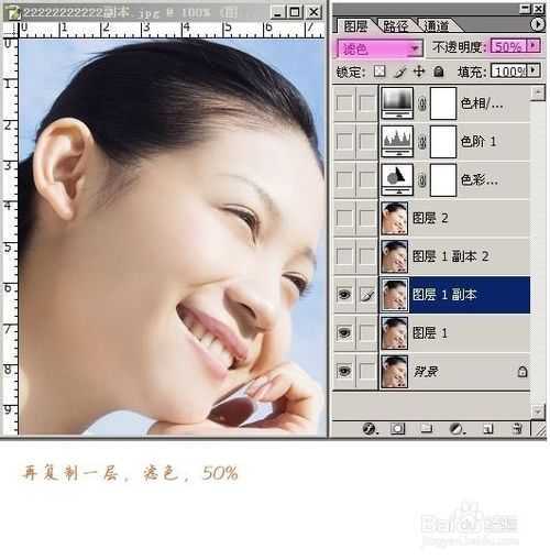 ‘教你用PS美化MM脸部‘