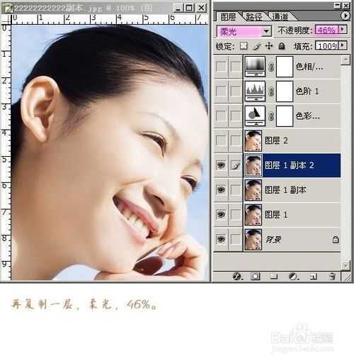 ‘教你用PS美化MM脸部‘