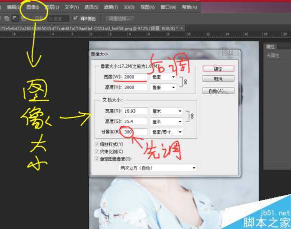 ‘Photoshop结合SAI手绘板将古典美女打造梦幻仿手绘照片效果‘