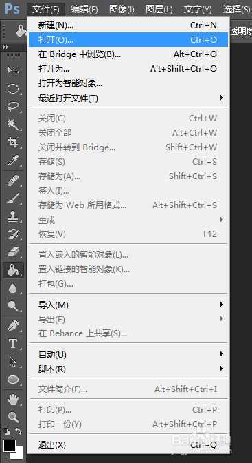 ‘PS中抠图的四种方法介绍‘