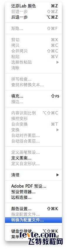 ‘PS颜色配置设置技巧‘