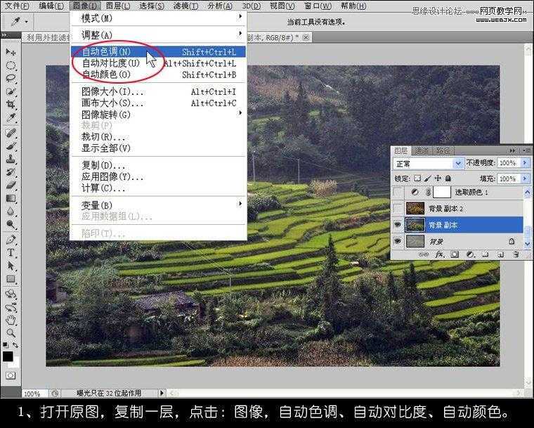 ‘Photoshop为灰蒙蒙风景图片调制出美丽的金色效果‘