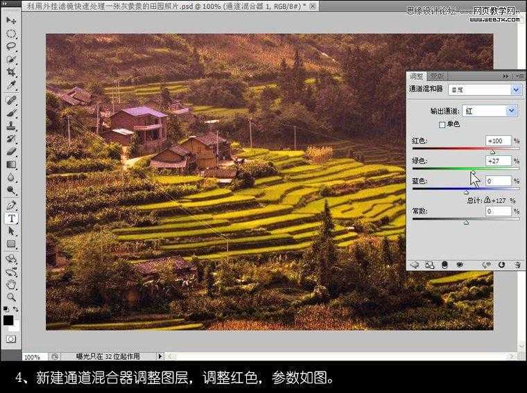 ‘Photoshop为灰蒙蒙风景图片调制出美丽的金色效果‘