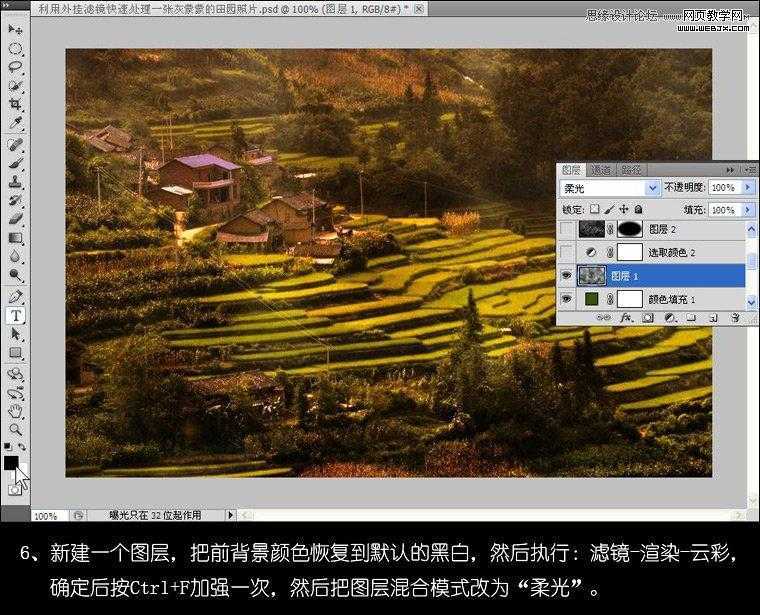 ‘Photoshop为灰蒙蒙风景图片调制出美丽的金色效果‘