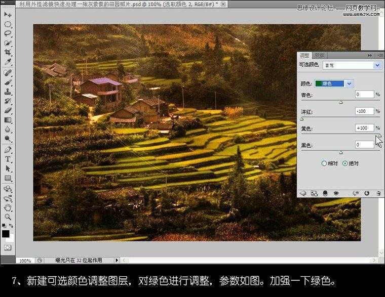 ‘Photoshop为灰蒙蒙风景图片调制出美丽的金色效果‘